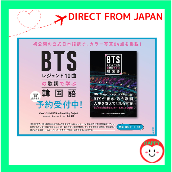 Learn Korean using the lyrics of 10 legendary BTS songs (includes 84 color photos of the members) "I