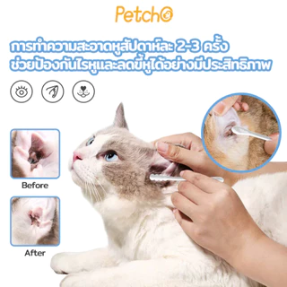 Petcho คอตตอนบัด สำลีก้านสัตว์เลี้ยง อเนกประสงค์สำลีก้าน ผ้าฝ้ายธรรมชาติ100% ใช้ทำความสะอาด Cotton Swab