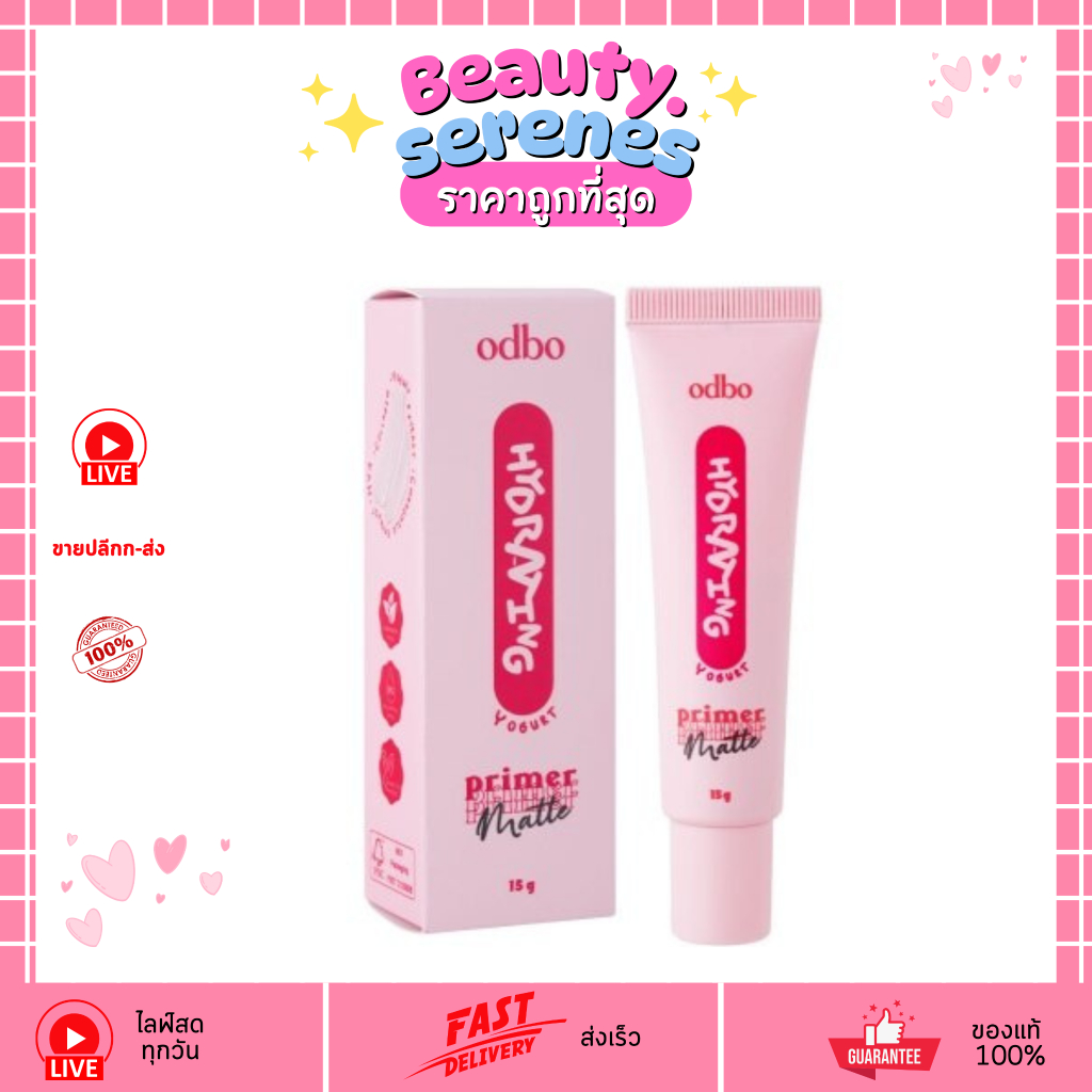 OD4010 ไพรเมอร์โยเกิร์ต Hydrating Matte Primer 15g ODBO โอดีบีโอ
