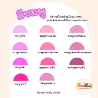 ครีมรอยัลไอซิ่งsize s (15-20g) ครีมแต่งหน้าคุกกี้ แจ้งสีที่ต้องการได้