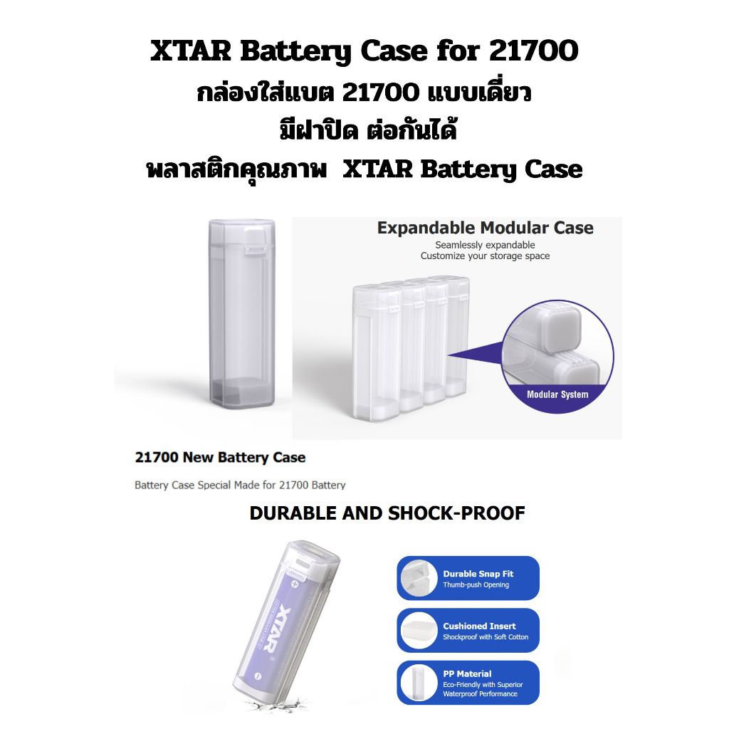 XTAR Battery Case for 21700  กล่องใส่แบต 21700 แบบเดี่ยว มีฝาปิด ต่อกันได้