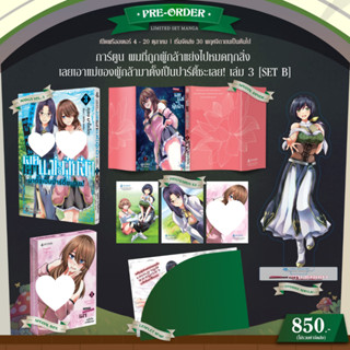 -FPP- ผมที่ถูกผู้กล้าแย่งไปหมดทุกสิ่ง เลยเอาแม่ของผู้กล้ามาต…