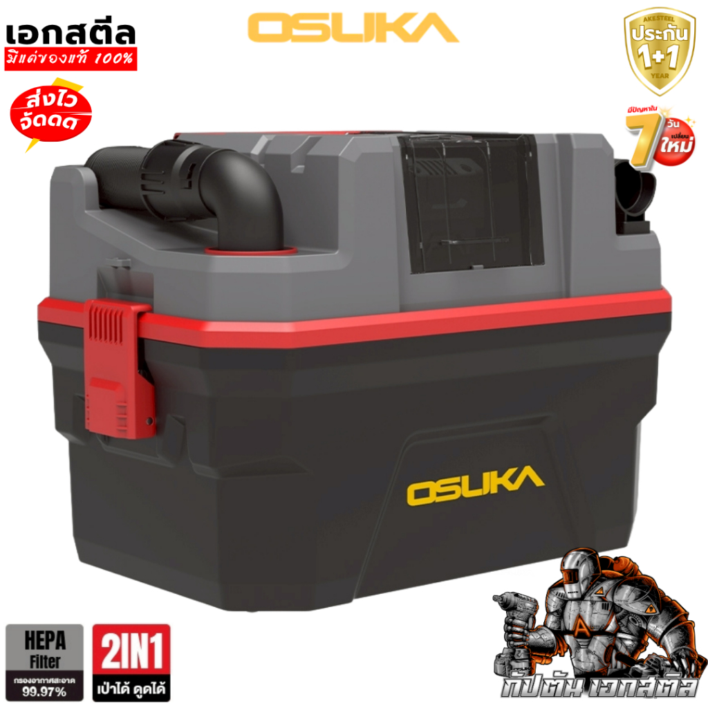 (ถูกสุด) OSUKA เครื่องดูดฝุ่น OCVC882-M1 แบบกล่อง 15ลิตร 17Kpa  เครื่องดูดฝุ่นไร้สาย ประกัน1+1 รูปที่ 4