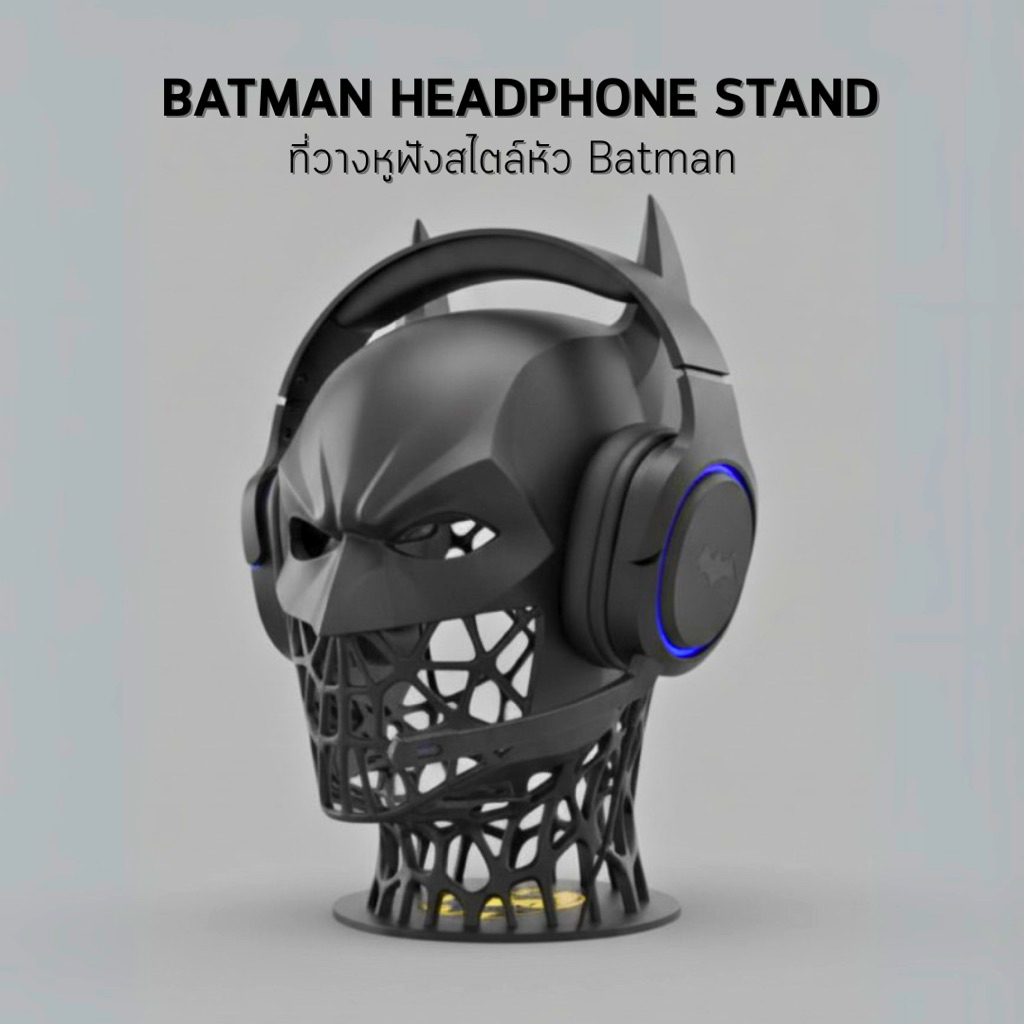Batman Headphone Stand ที่วางหูฟังรูปหัวแบทแมน สำหรับ Gaming/Desk Decor เท่ๆ แข็งแรง มีสไตล์
