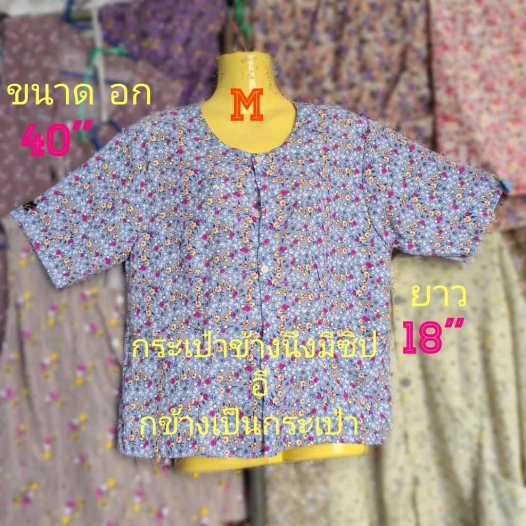 เสื้อคอกระเช้าลายดอก แขนสั้น Size M อก 40 ยาว 18