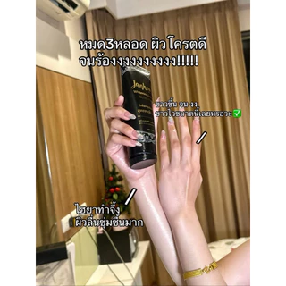 🔥คู่จิ้น🔥 โสมจันทร์หอม โลชั่นจันทร์หอม เซ็ตบำรุงผิวกาย ผ่องใส มาดามลิน