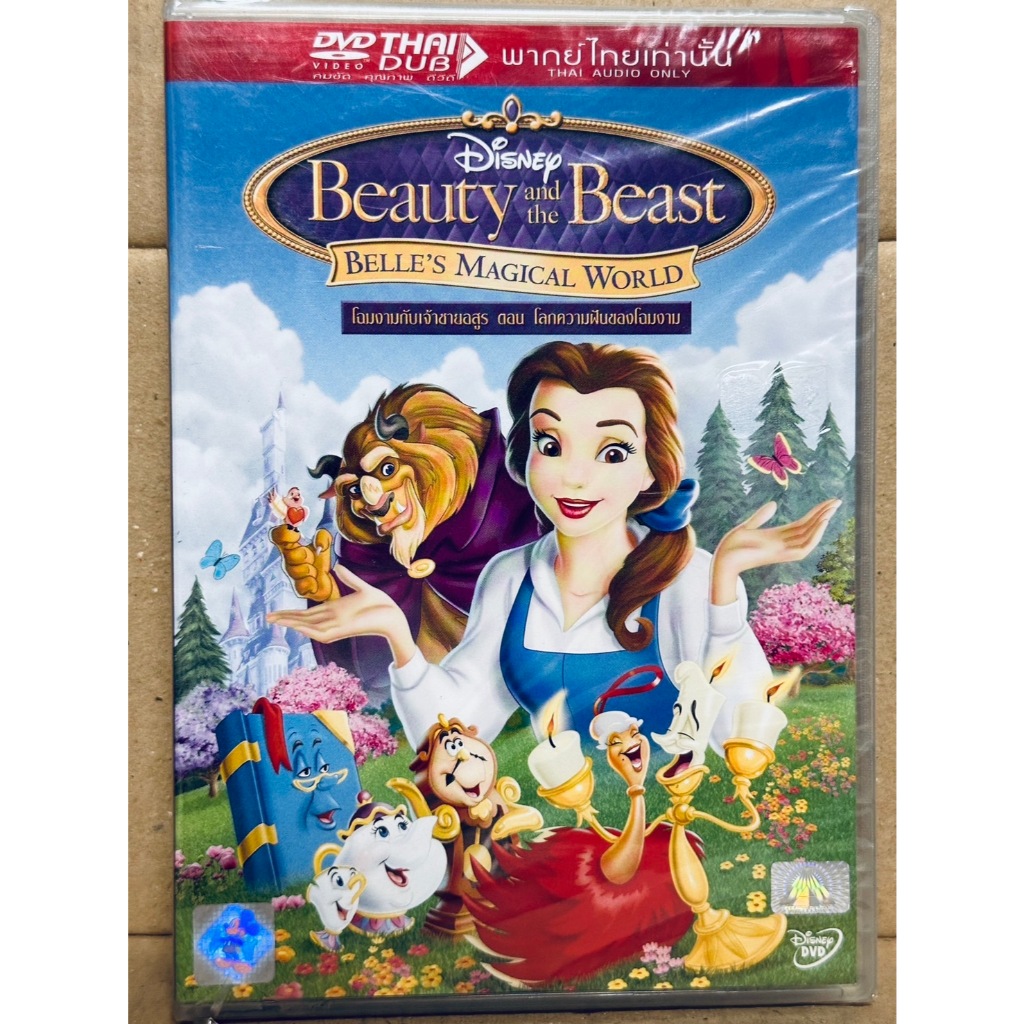 DVD เสียงไทยเท่านั้น : Beauty and the Beast Belle's Magical World โลกความฝันของโฉมงาม Disney Studios