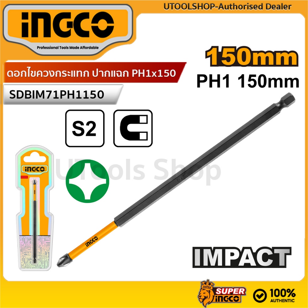 INGCO ดอกไขควงกระแทก ปากแฉก PH1x150 ความยาว 150 มม. รุ่น SDBIM71PH1150