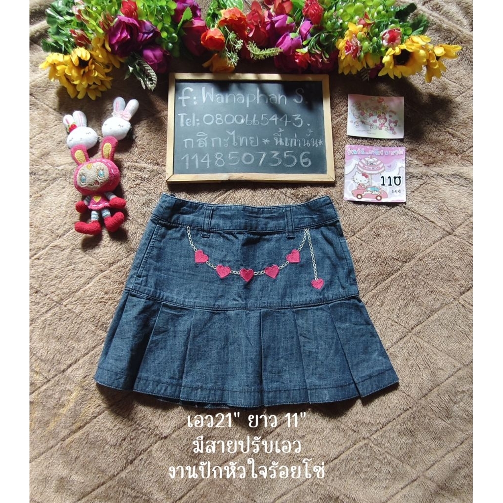 กระโปรง Mezzo piano size 110