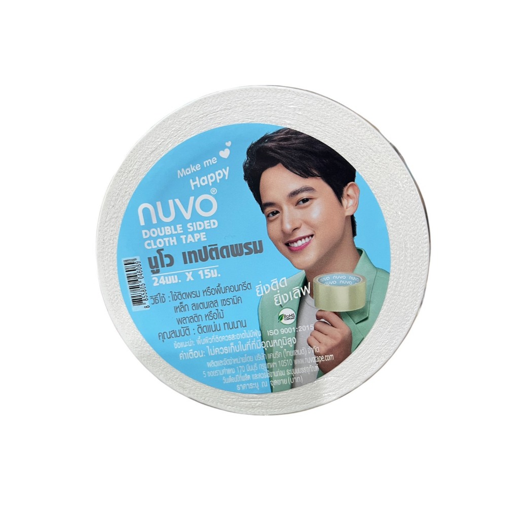 เทปติดพรม เทปผ้ากาวสองหน้า สำหรับ ติดพรม NUVO Double Sided Cloth Tape CARPET TAPE 24 mm. x 15 m.