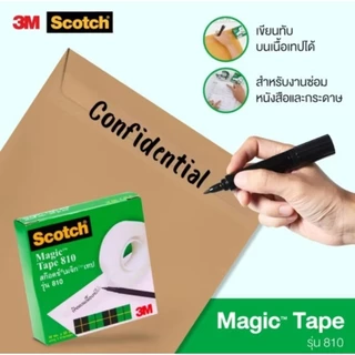 3M Scotch Magic Tape เมจิกเทป No.810 เทปขุ่น แกน 1 นิ้ว เขียนข้อความทับได้ กระดาษฉีกขาด เรียบเนียน (ราคาต่อ 1 ม้วน)