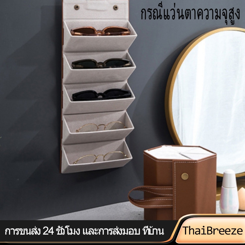 (กล่องเก็บแว่นตา 5 ช่อง)กล่องแว่นตาพับได้สไตล์ ins กล่องใส่แว่นตาฤดูร้อนแบบพกพากล่องบรรจุภัณฑ์กล่องแว่นตาทำด้วยมือแข็งแร
