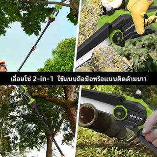 YOUXIAN เครื่องเลื่อยโซ่ไร้สาย 6 นิ้ว มอเตอร์ไร้แปรง 1000W แรงตัดสูง เปลี่ยนบาร์ 8 นิ้วได้ ฟรีชุดโซ่