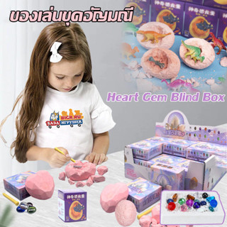 อัญมณีขุดไข่ไดโนเสาร์ ฟอสซิลขุดไข่ พร้อมส่ง การขุดค้นไข่ไดโน…
