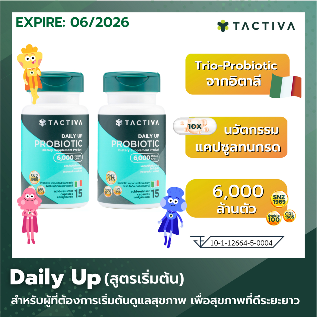 [เซ็ตพิเศษ - Exp:06/2026] แทคติวา โพรไบโอติก เดลี่อัพ 15 แคปซูล สูตรเริ่มต้น (Tactiva DAILY UP Probiotic) 2 กระปุก