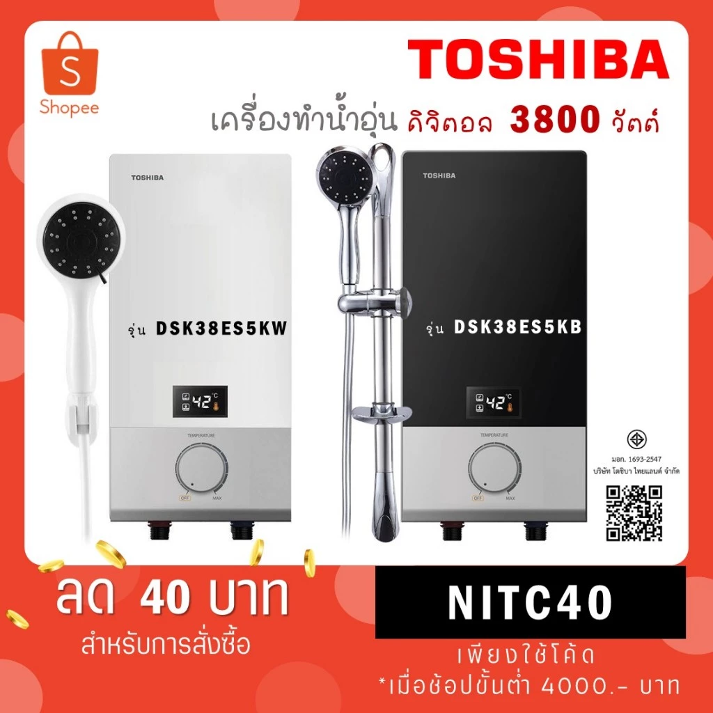 Toshiba เครื่องทำน้ำอุ่น 3800 วัตต์ LED รุ่น DSK38ES5KW สีขาว / DSK38ES5KB สีดำ