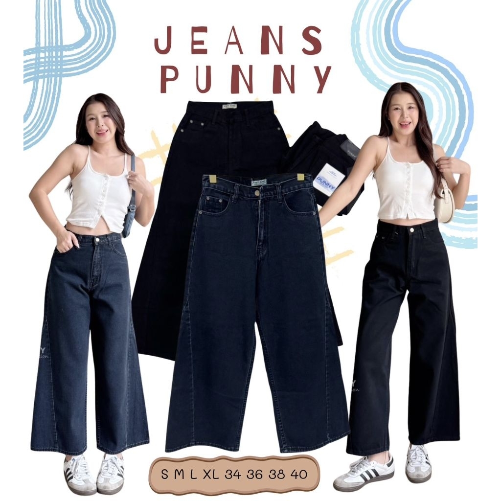 💯punny jeansทรงกระบอกใหญ่ลิซ่าแต่งปลายขาเอวสูงผ้าดีพรีเมี่ยมมากๆมาแรงสุดๆนะตอนนี้จ้า