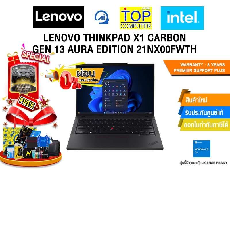 [ผ่อน 0% 10 ด.]LENOVO THINKPAD X1 CARBON GEN 13 AURA EDITION 21NX00FWTH /Ultra 7 255H/ประกัน 3 Years
