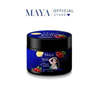 สครับมาญา  ของแท้  (รับตรงจากแบรนด์)