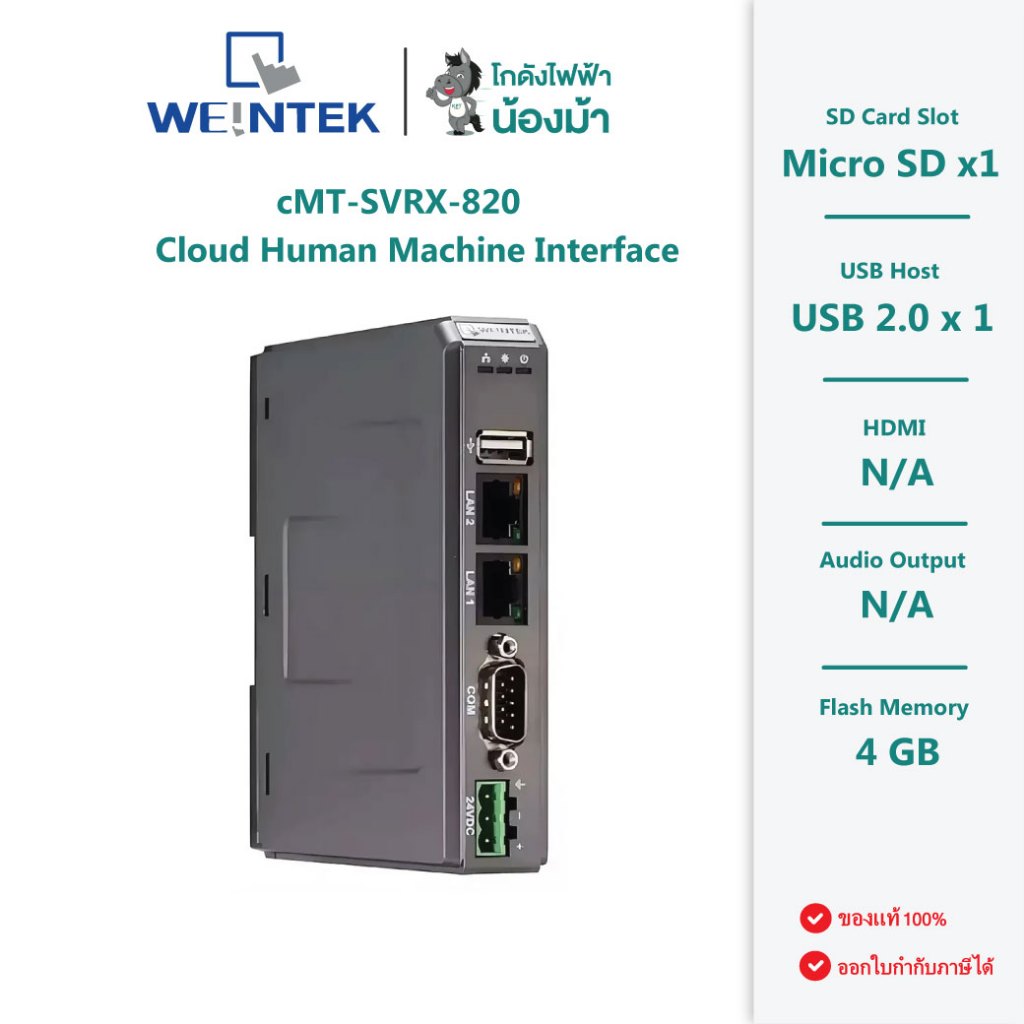 cMT-SVRX-820 : Cloud Human Machine Interface - Weintek by Kodang Faifa Nong-Ma