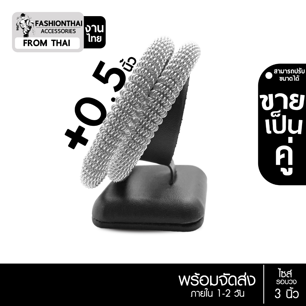 (สีเงินวงใหญ่)fashionthai jewerly Accessories กำไลเกลียวหนอน(มือและเท้า)สีเงินล้วน วง 3 นิ้ว xคู่---วงใหญ่สีเงิน---
