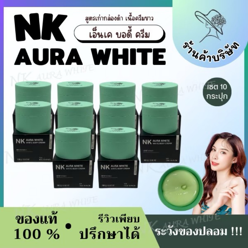 (ตะกร้าบริษัท) กล่องดำ ครีมเอ็นเค รุ่นเก่า    10    กระปุก