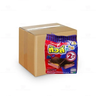 (ยกลัง) เวเฟอร์สอดไส้ครีม ช็อกโกแลต ทิวลี่ทวิน 2บาท ขนาด 10 กรัม (1ลัง12แพ็ค)