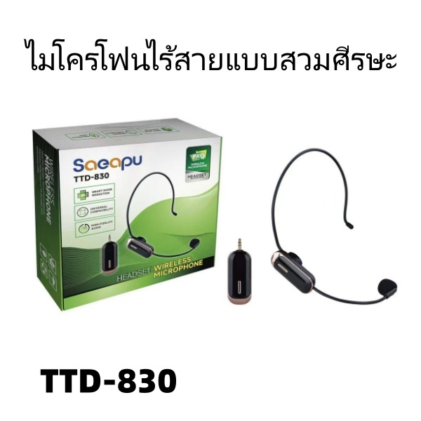 ไมโครโฟนไร้สายแบบสวมศีรษะ 2.4G สำหรับครู/การสอน เวที ขยายเสียง ลำโพงพกพา ไมค์ขนาดเล็ก TTD-830