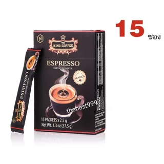🔥รับประกันของแท้100%🔥สดใหม่ ทุกกล่อง🔥พร้อมส่ง🔥กาแฟ King coffee Espresso Arabica🔥ราคาต่อกล่อง🔥กาแฟดัง ยอดฮิตจากเวียดนาม