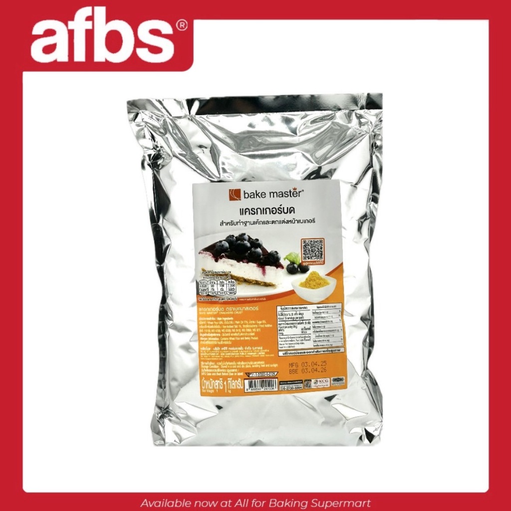 AFBS Bake Master แครกเกอร์สำหรับพาย 1 Kg. #1115150