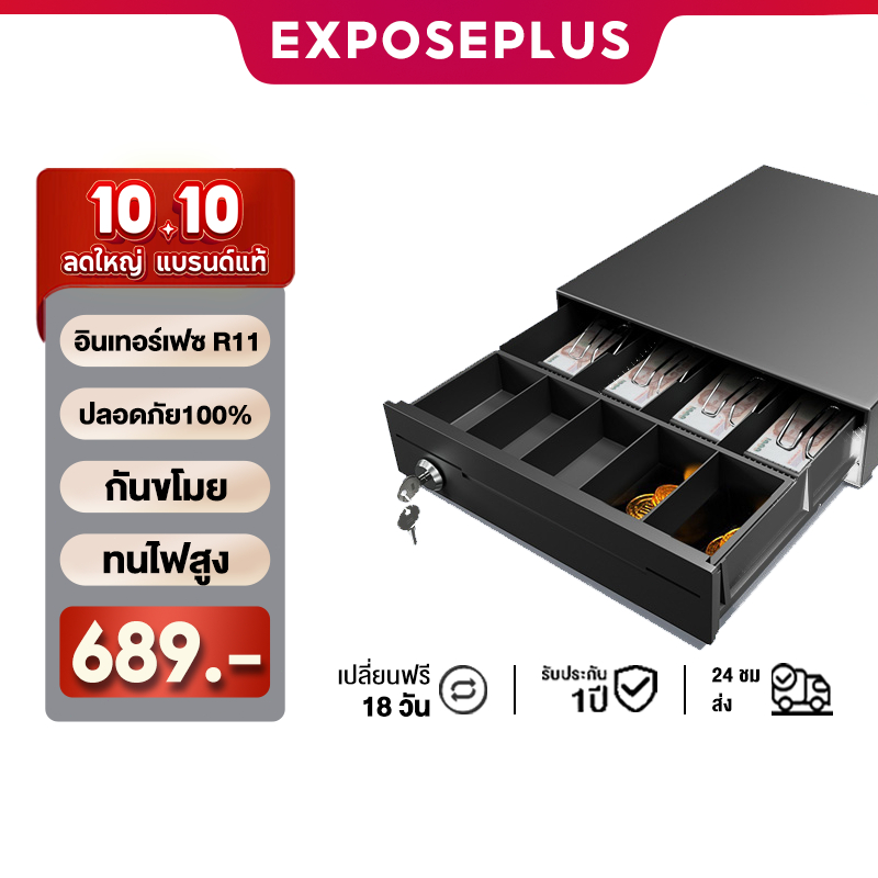 ลิ้นชักเก็บเงิน Cash Drawer POS ลิ้นชักแคชเชียร์ รองรับธนบัตรไทย Ocha Loyverse อินเทอร์เฟซ RJ11สั่งเ