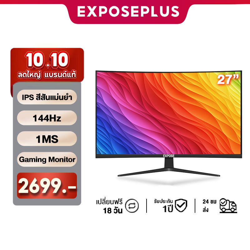 จอคอมพิวเตอร์ 27 นิ้ว 144Hz 165Hz LED หน้าจอโค้ง Gaming Monitor จอคอม 1k VGA HDMI DP
