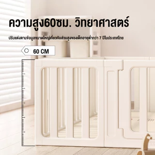 คอกกั้นเด็ก คอกเด็ก พับเก็บได้ ปรับรูปทรงได้ ต่อเพิ่มได้ หลายขนาด ประกอบง่าย ส่งเร็วจากไทย