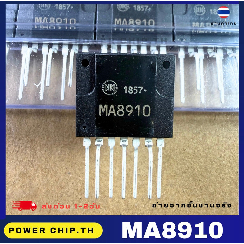 MA8910 (ใหม่เอี่ยม) บอร์ดแอร์ไดกิ้น Daikin ตัวแปลงไฟฟ้ากระแสสลับ/กระแสตรง MA  8910