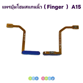 แพรสวิทปิดเปิด / แพรปุ่มโฮมสแกนนิ้ว ( Power Flex ) Samsung A15 / SM-A155 ( งานเหมือนแท้ )
