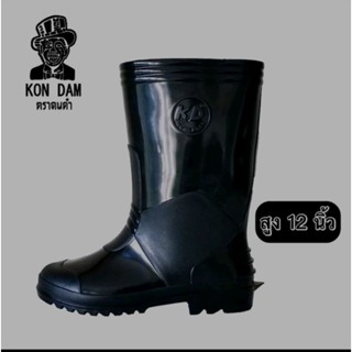 รองเท้าบูทสีดำ บูทชาวนา บูทชาวสวน บูทดำ บูทดำKD555 บูทยางกัน…