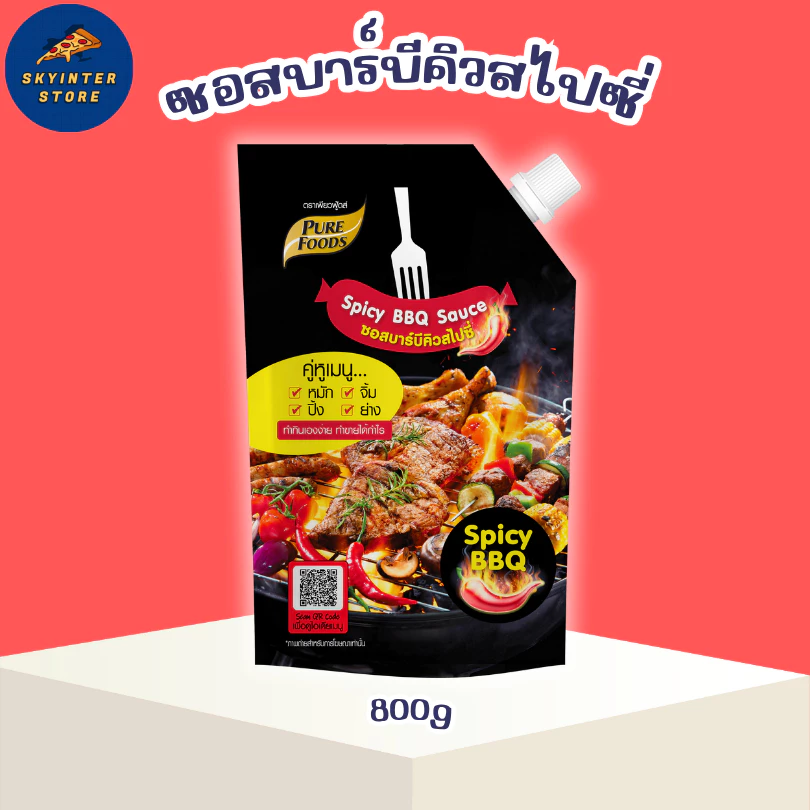 เพียวฟู้ดส์ ซอสบาร์บีคิว สไปซี่ 800 กรัม BBQ ทานกับสเต็ก หมัก จิ้ม ปิ้ง ย่าง