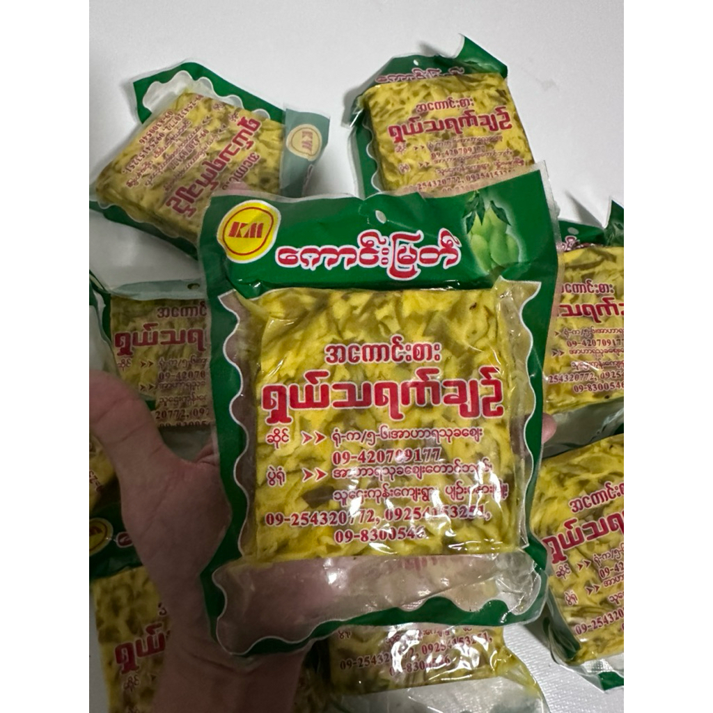 🥭มะม่วงดองสำเร็จ🥭รูปจากประเทศพม่า