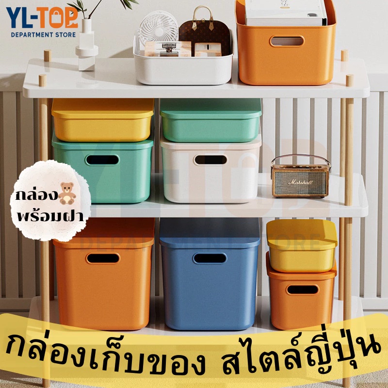 กล่องพลาสติกเก็บของ - เก็บเครื่องสำอาง/ครัว - จัดระเบียบบ้าน/สำนักงาน - หนาทนทาน G2060