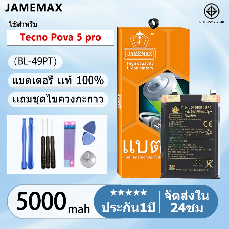 แบตเตอรี่ Battery Tecno Pova 5 pro model BL-49PT แบตแท้ อินฟินิกซ ฟรีชุดไขคว 5000mAh