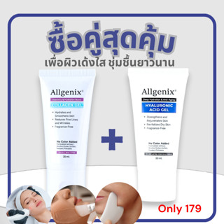 ซื้อคู่สุดคุ้ม! คอลลาเจนเจล Collagen Gel 30 ml + Hya Gel 30 …