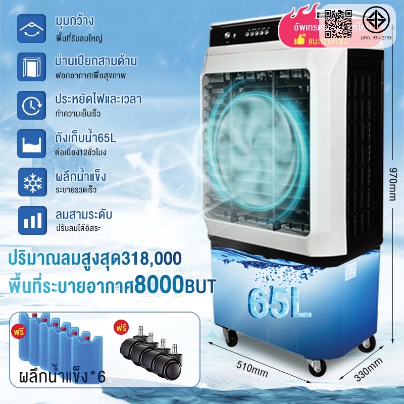 พัดลมไอเย็น ถังเก็บขนาด 48/65 ลิตร เคลื่อนปรัเครื่องปรับอากาศ เคลื่อนปรับอากาศเคลื่อนที่ เครื่องปรับอากาศ มีกระบอกสำหรับ