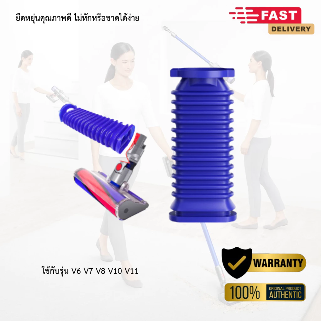 อะไหล่ท่อดูดฝุ่น Dyson V6/V7/V8/V10/V11/V12/V15/G5 1.5kg ยืดหยุ่น