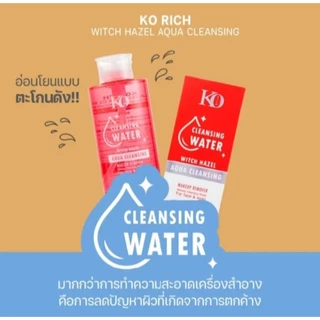 คลีนซิ่ง เคโอริช Cleansing Ko Rich