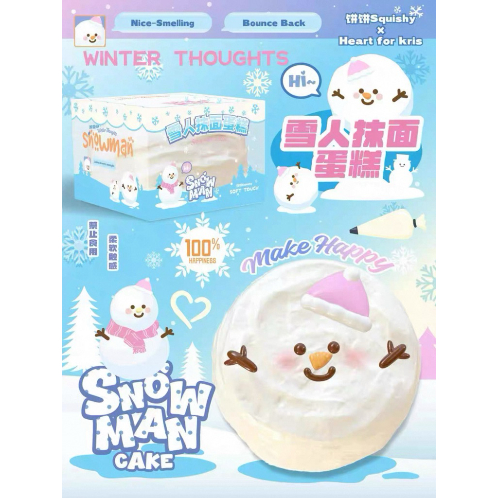 สกุชชี่ หิมะ ⛄️ สกุชชี่ & Heart for Kris