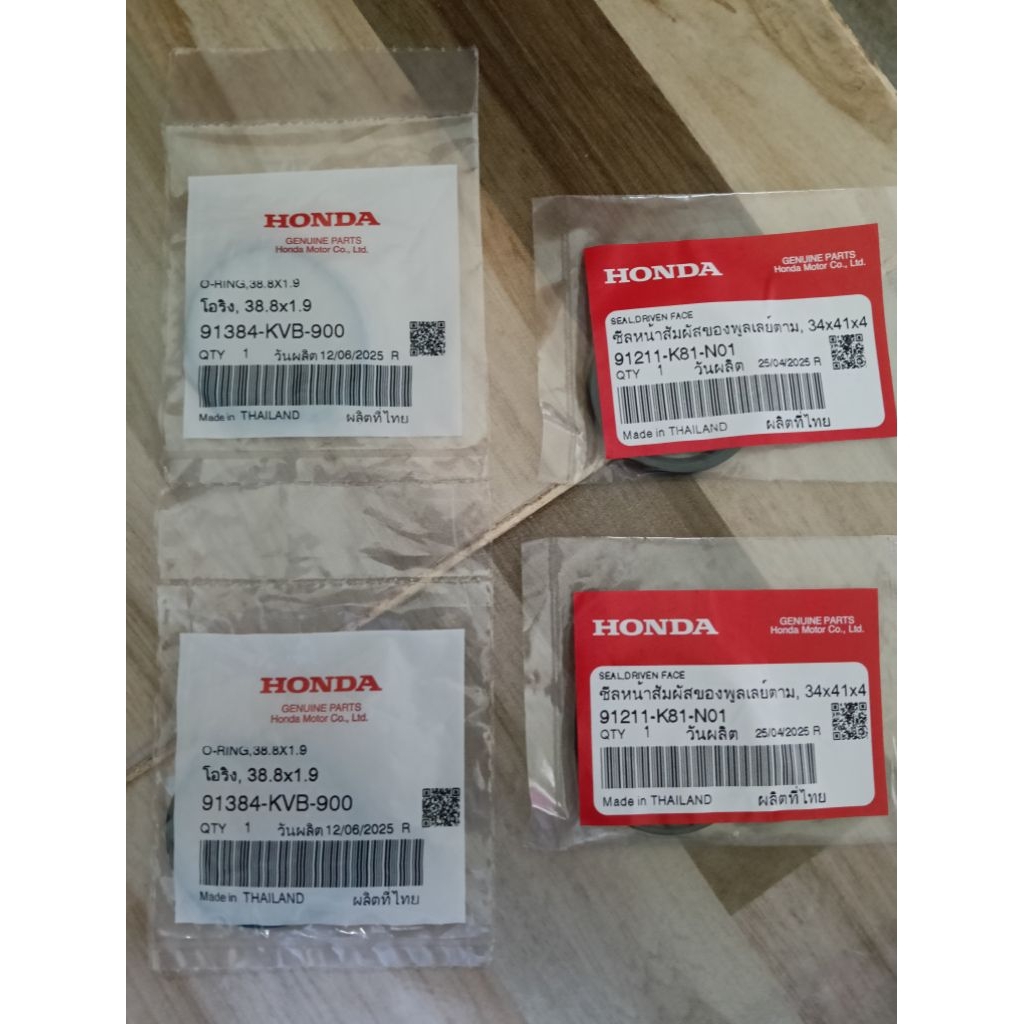 ชุดโอริง ซีลชามหลัง(34*41*4) HONDA Scoopy ปี2020-24/ MOOVE แท้เบิกศูนย์ 91211-K81-N01/91384-KVB-900