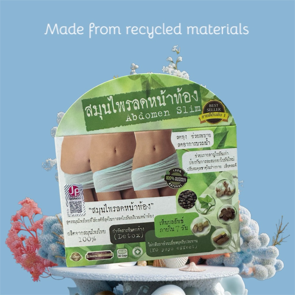Abdomen Slim แอปโดเมน สลิม 1กล่อง