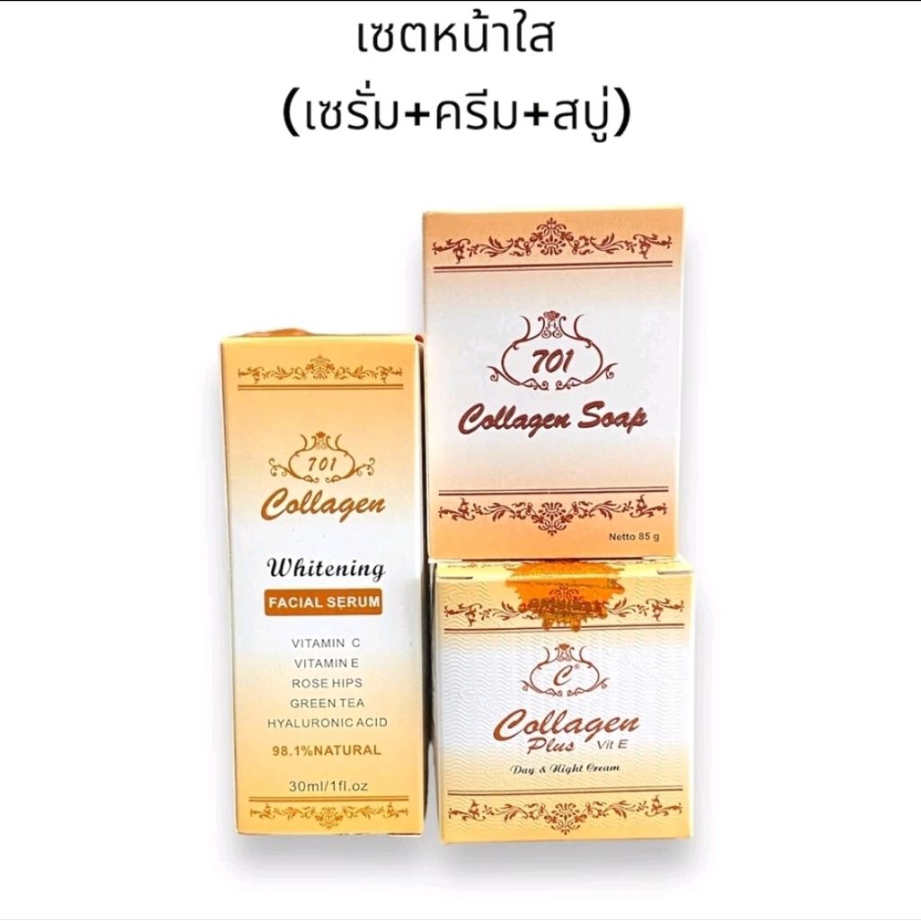ชุดครีมทดลอง 4 ชิ้น ครีม+สบู่+เซรั่ม