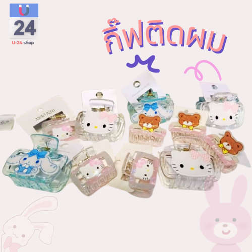 กิ๊บติดผม ลายการ์ตูนน่ารัก สำหรับผู้หญิงและเด็กผู้หญิง เครื่องประดับผม ราคา ถูกที่สุด ดีลบีเคเค แกลเลอรีภาพที่ 4