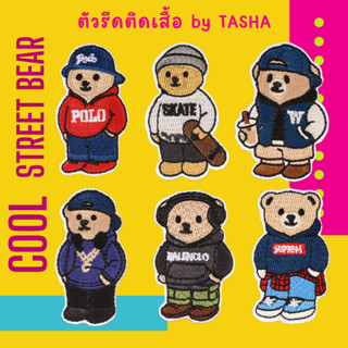 สติ๊กเกอร์ติดเสื้อหมี S11🧸 “Street Boy”  🧢🐻 หมีแฟชั่นสายเท่ …